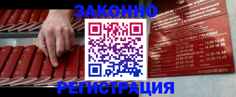 купить прописку в Октябрьске