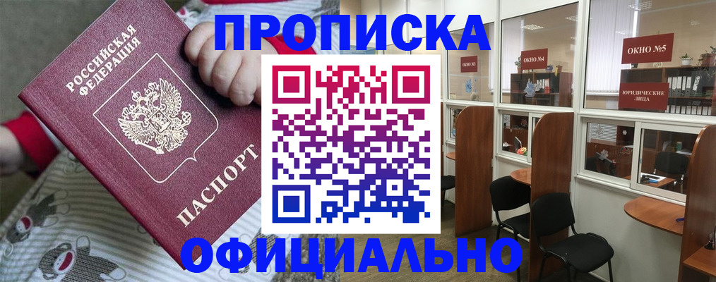 временная регистрация для школы в Октябрьске